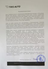 Хачатурян С.Р.